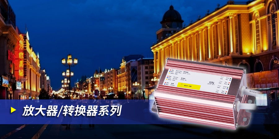 2020061710551040 解码器/中继器