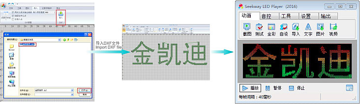 20200617112152108 LED布线软件