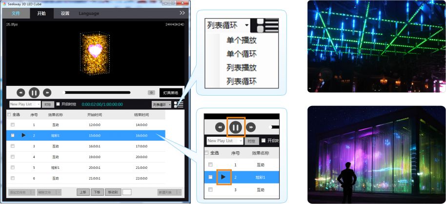 2020061711234243 LED三维软件