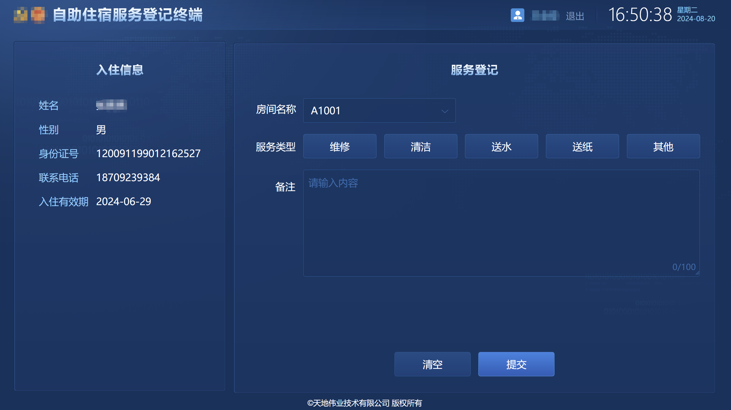 CA88(中国游)唯一官方网站