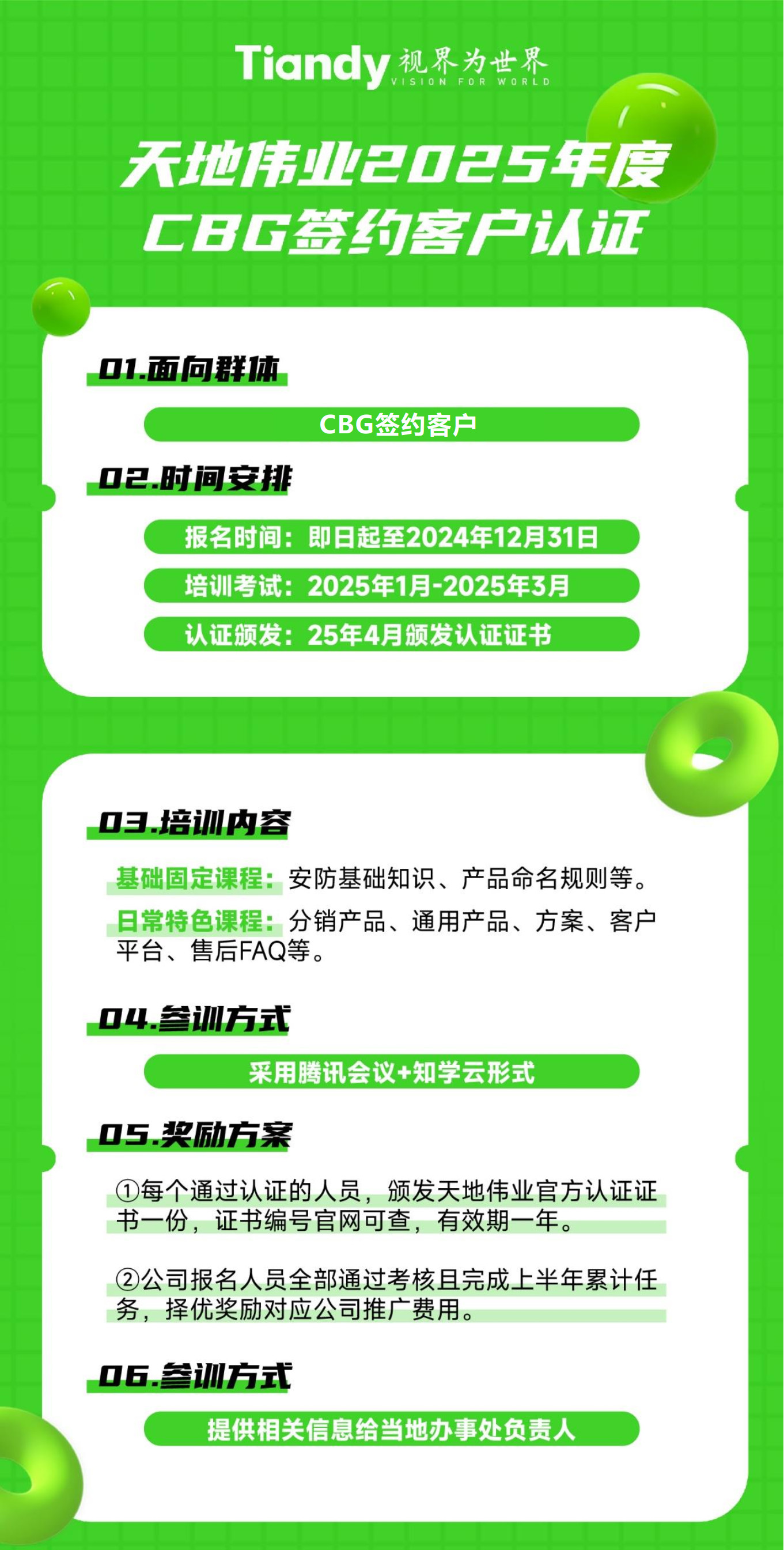 CA88(中国游)唯一官方网站