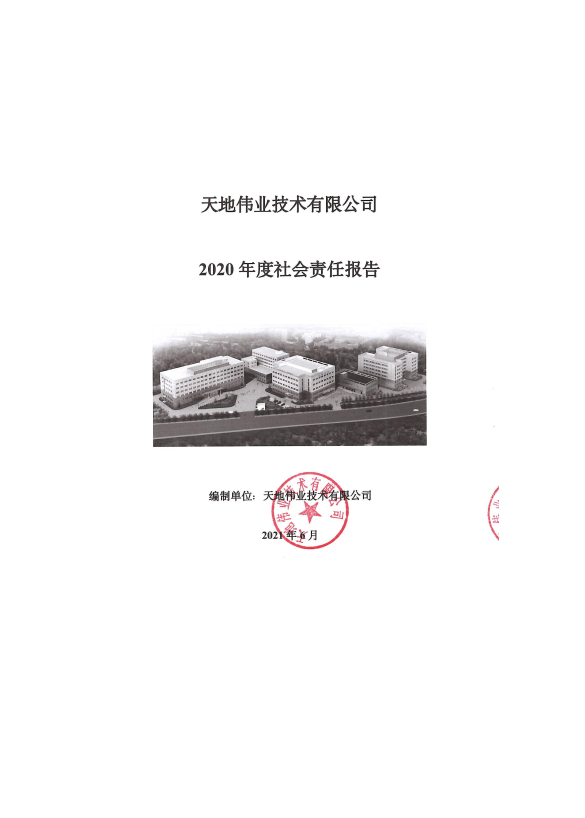 CA88(中国游)唯一官方网站